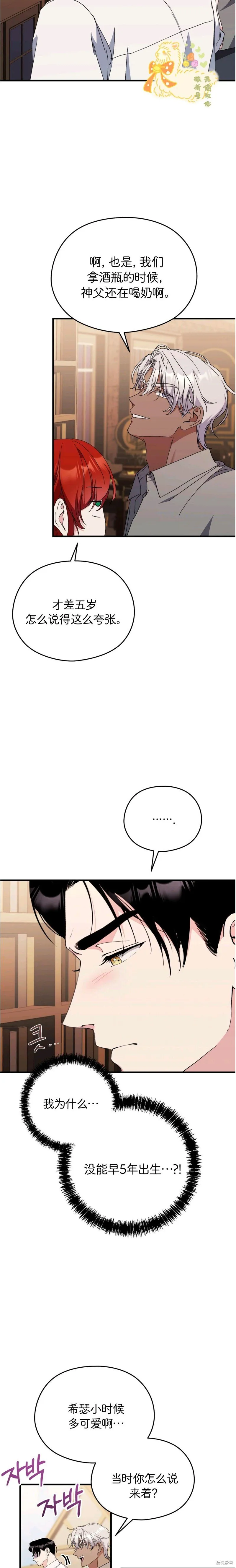 第29话 第6页