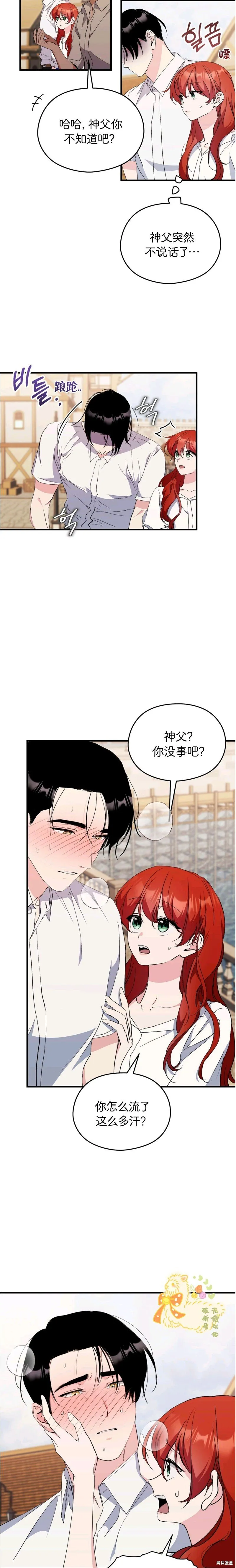 第29话 第7页