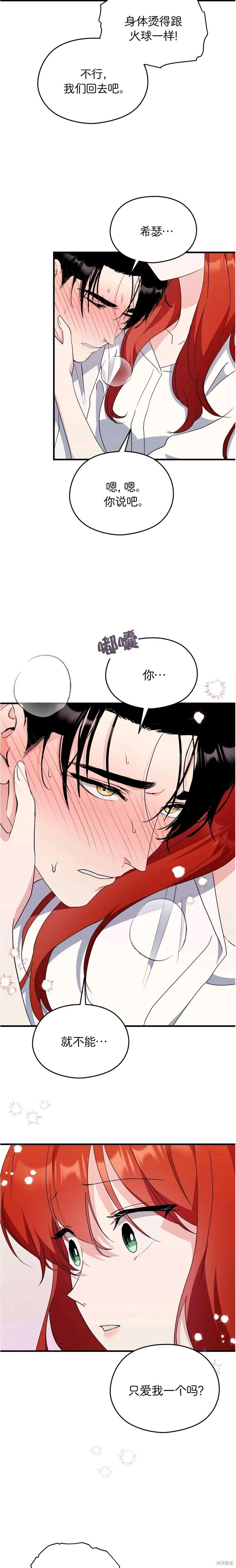 第29话 第8页