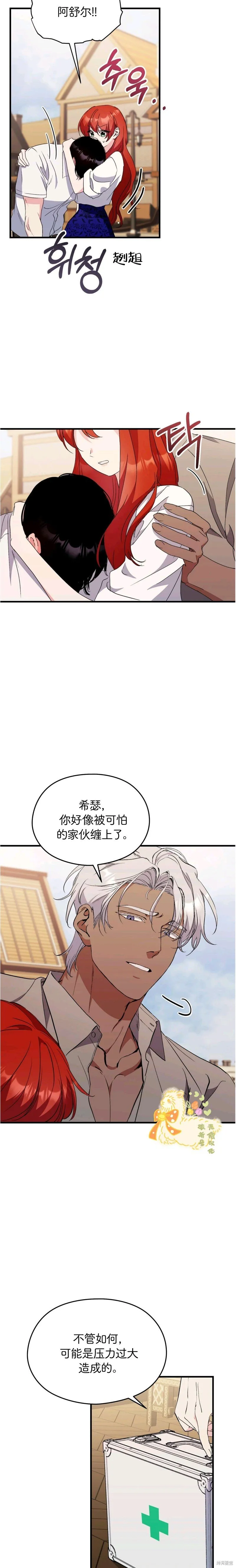第29话 第9页