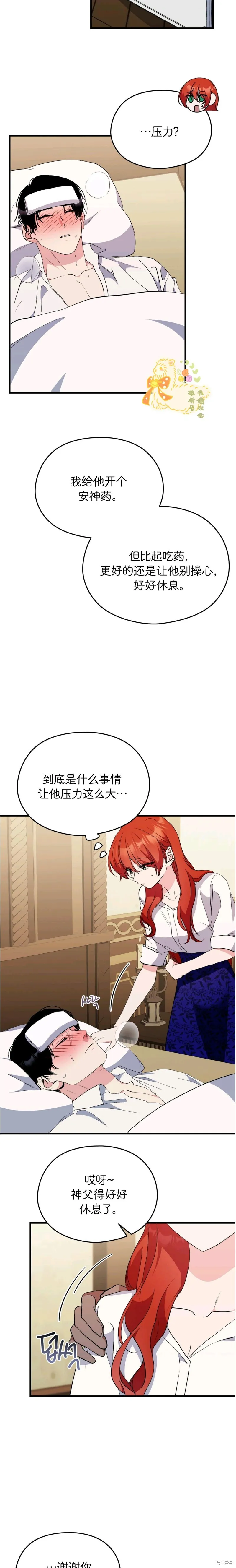 第29话 第10页