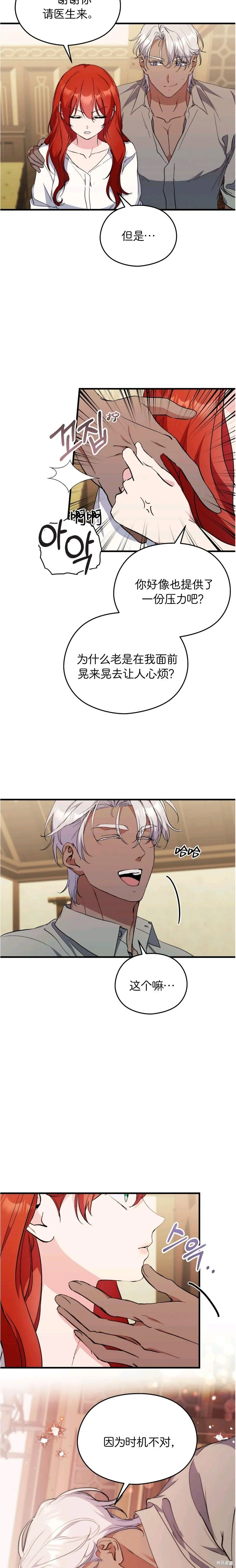 第29话 第11页