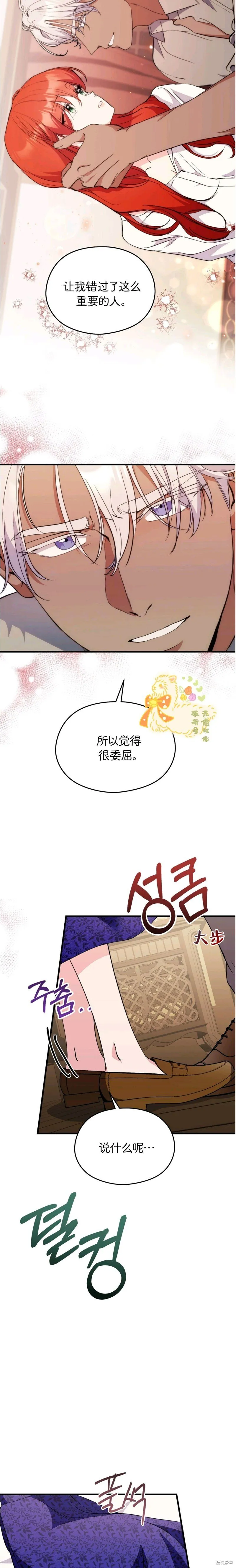第29话 第12页