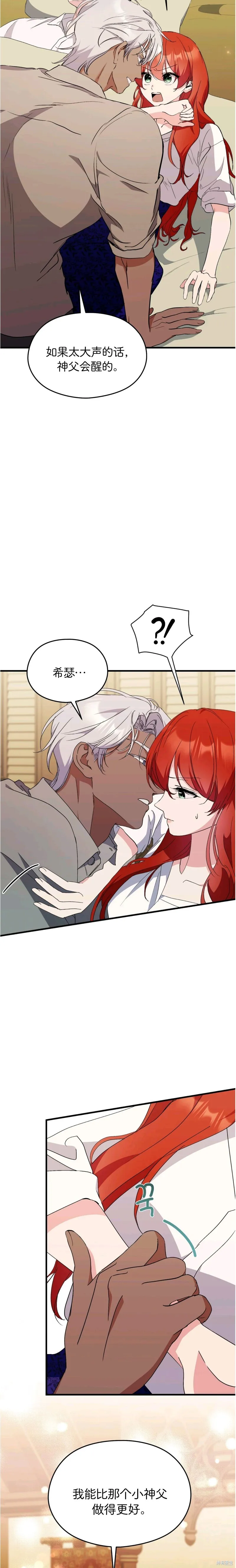 第29话 第14页
