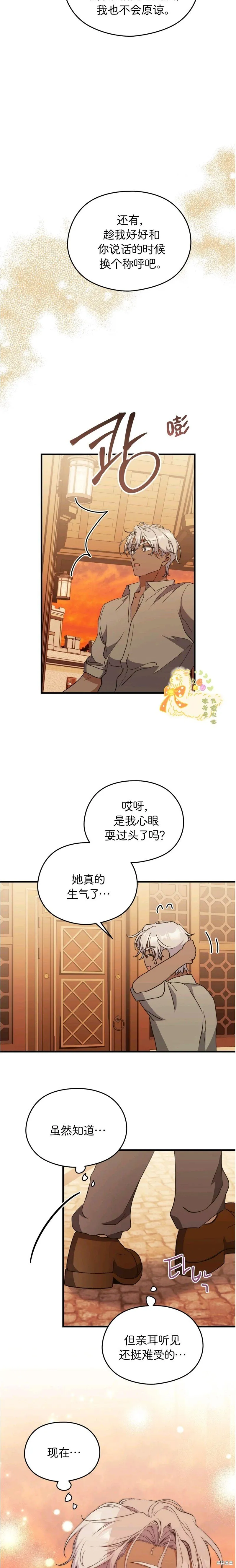 第29话 第17页