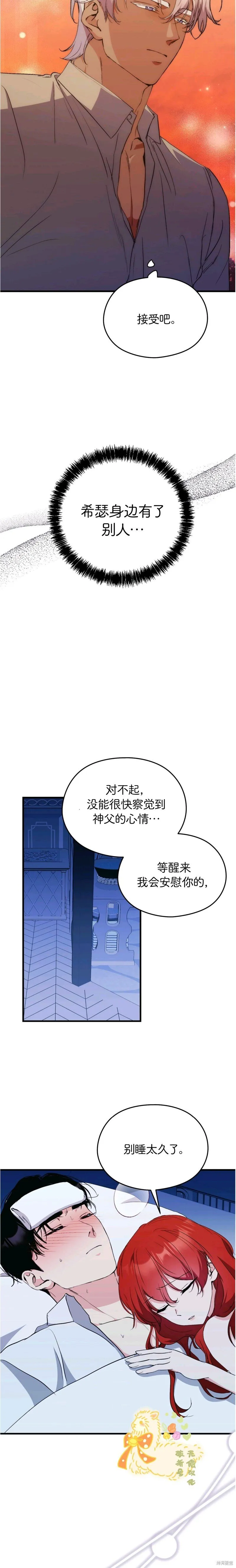 第29话 第18页