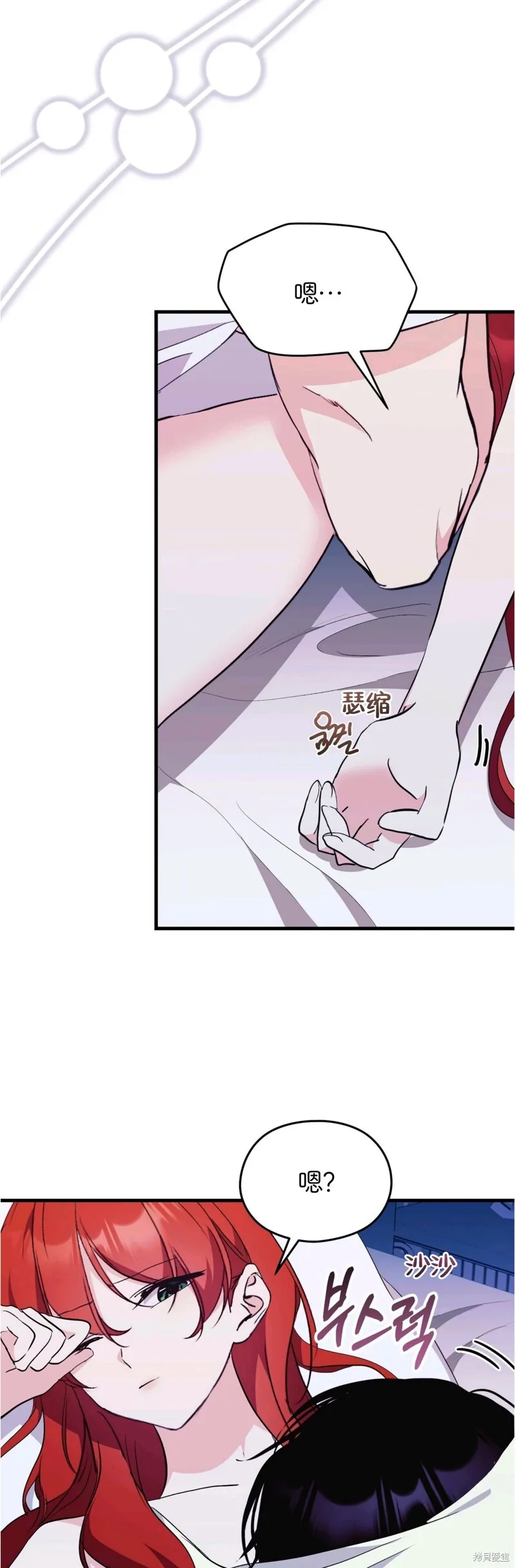 第29话 第19页