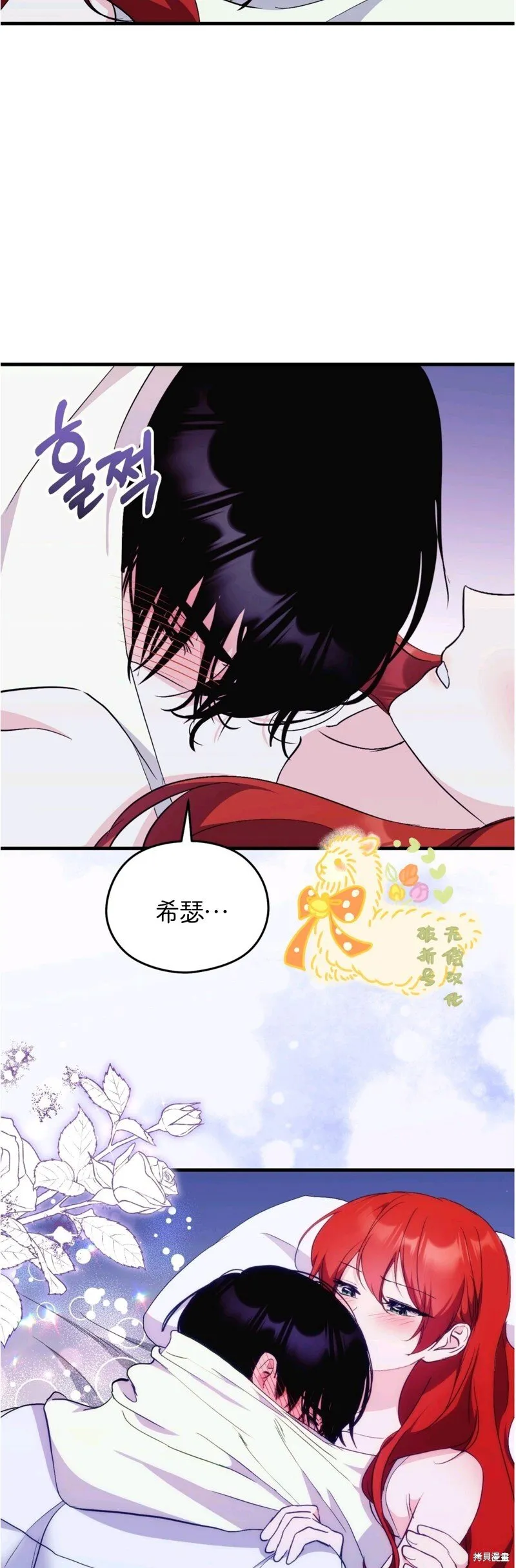 第29话 第20页