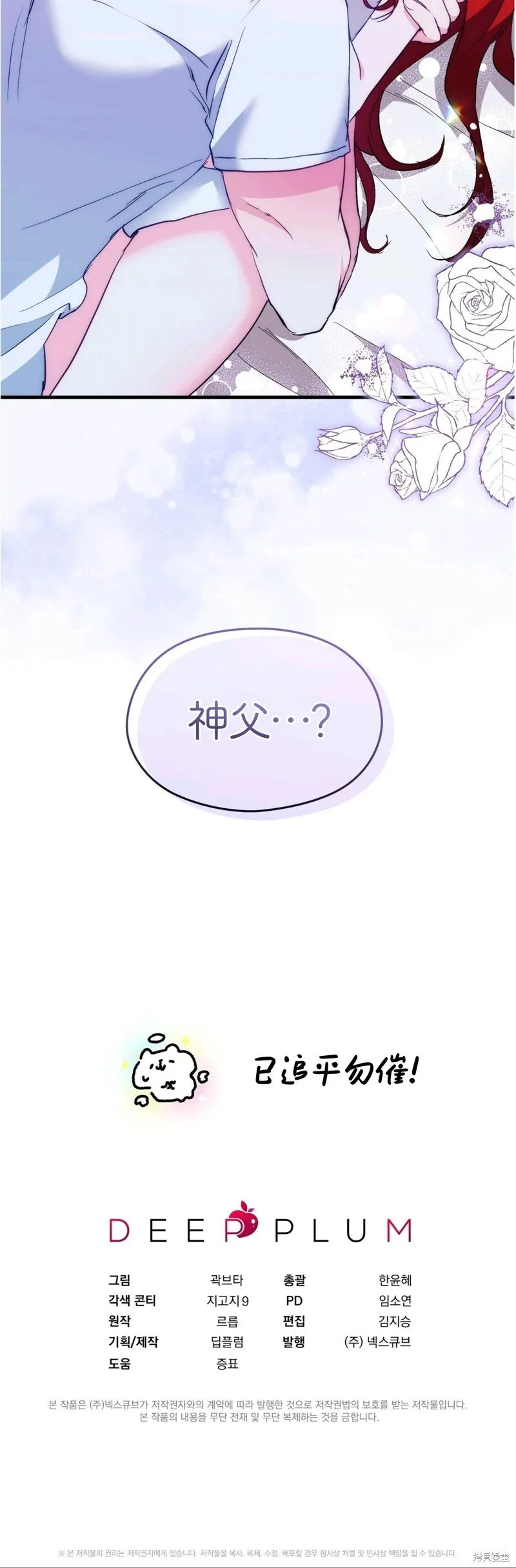 第29话 第21页