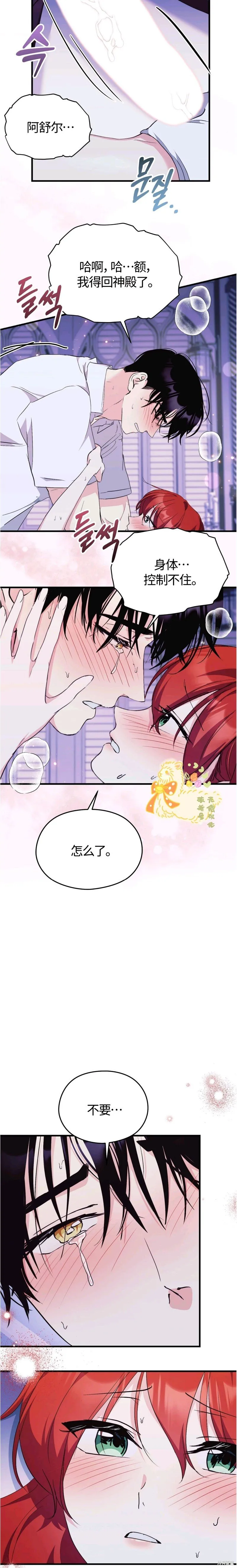 第30话 第3页