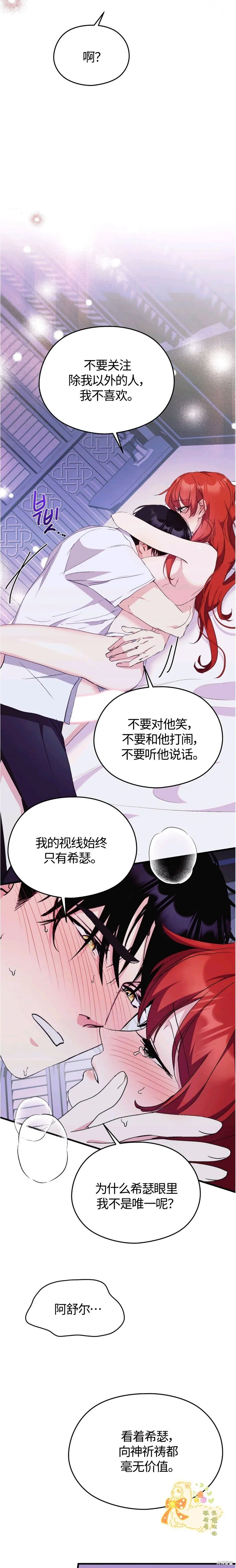 第30话 第4页