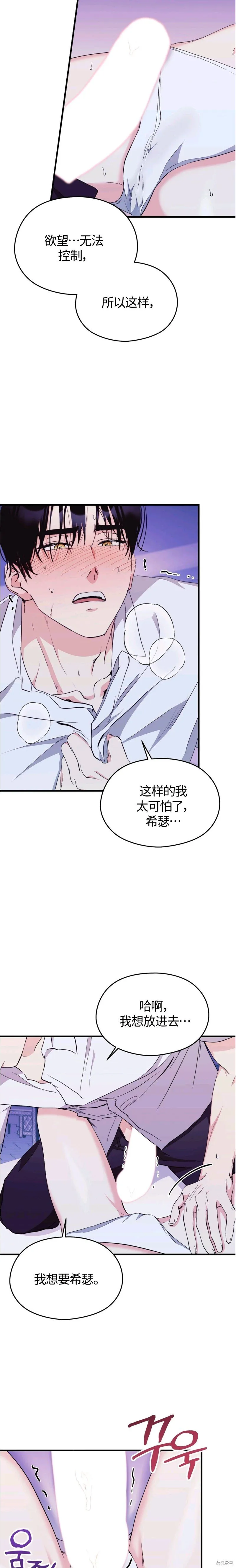 第30话 第5页
