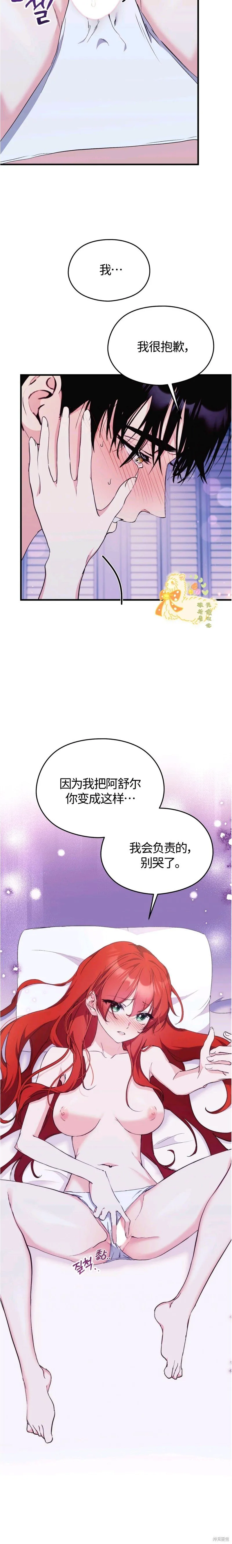 第30话 第6页