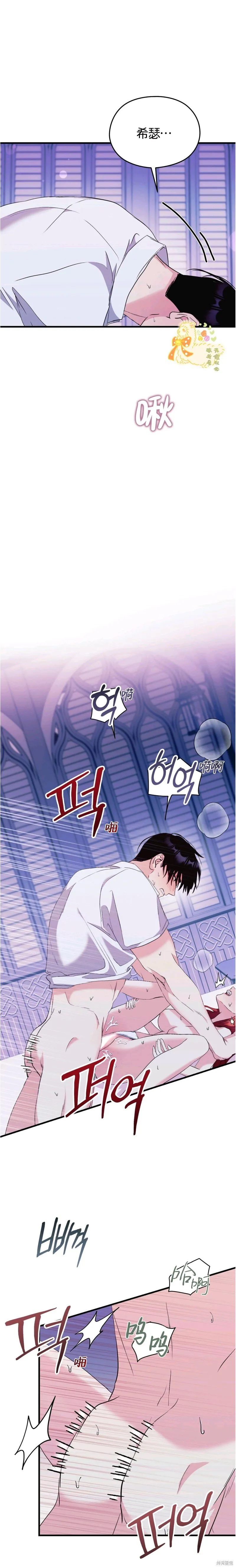 第30话 第7页