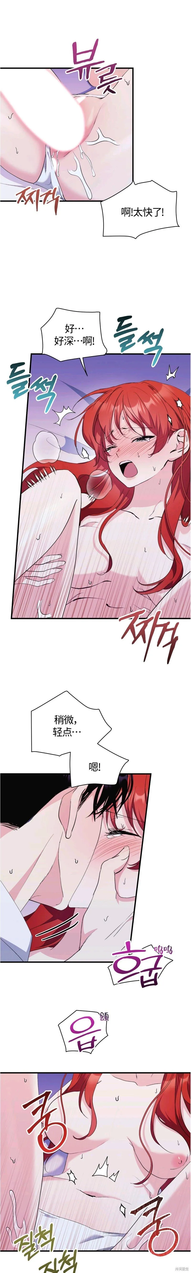 第30话 第8页