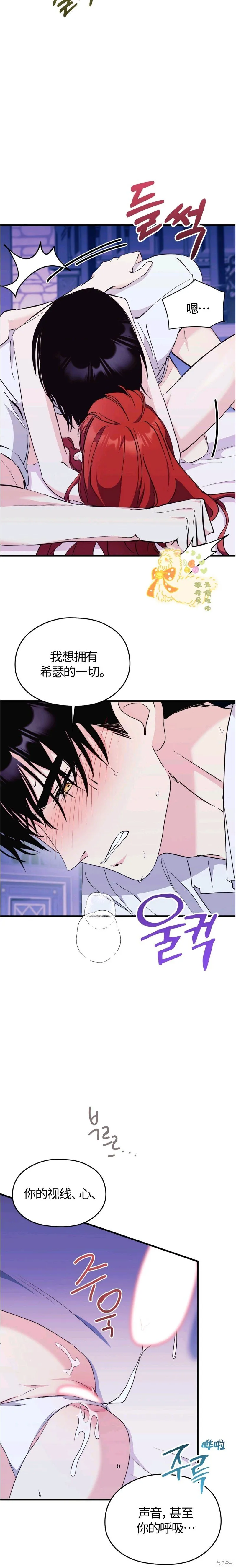 第30话 第9页