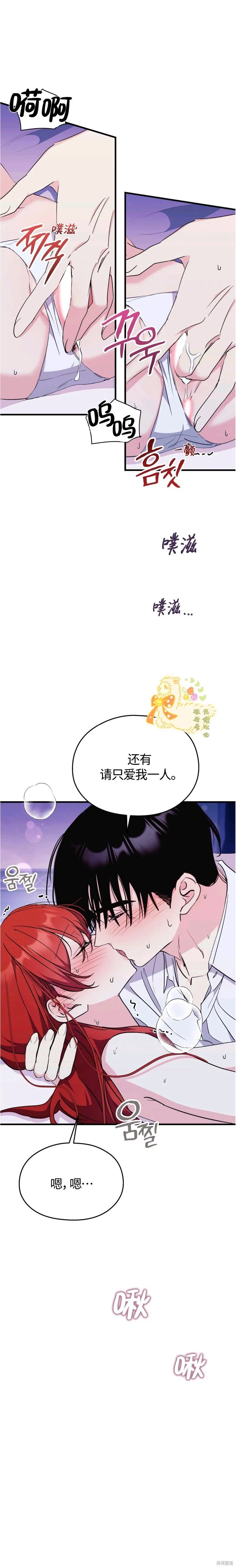 第30话 第10页