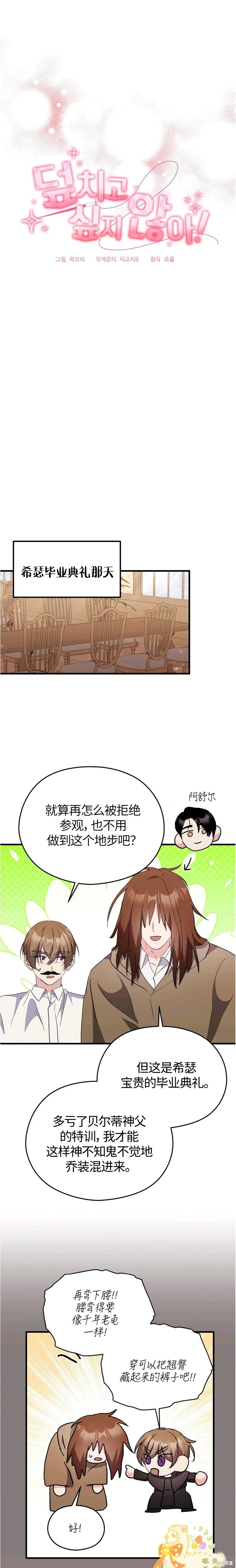 第30话 第11页