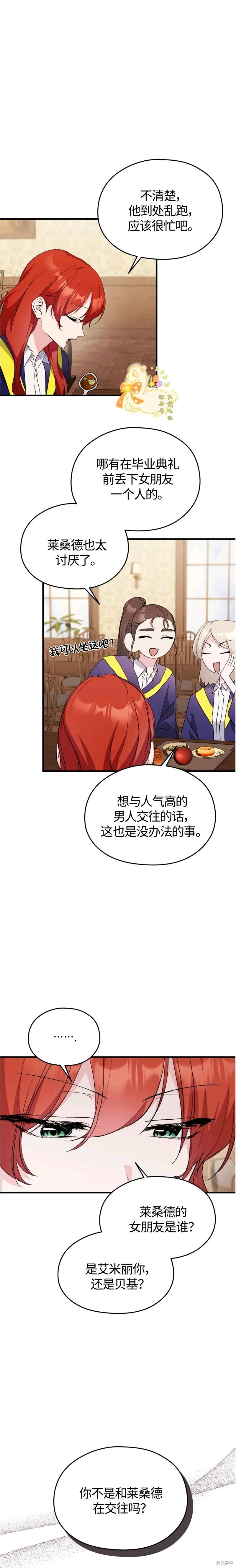 第30话 第13页