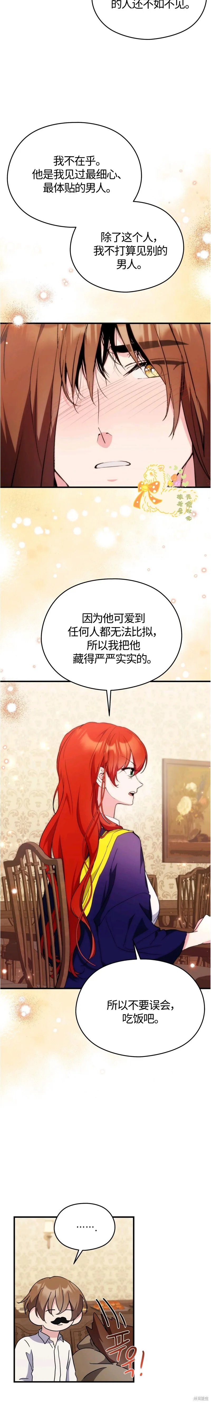 第30话 第17页