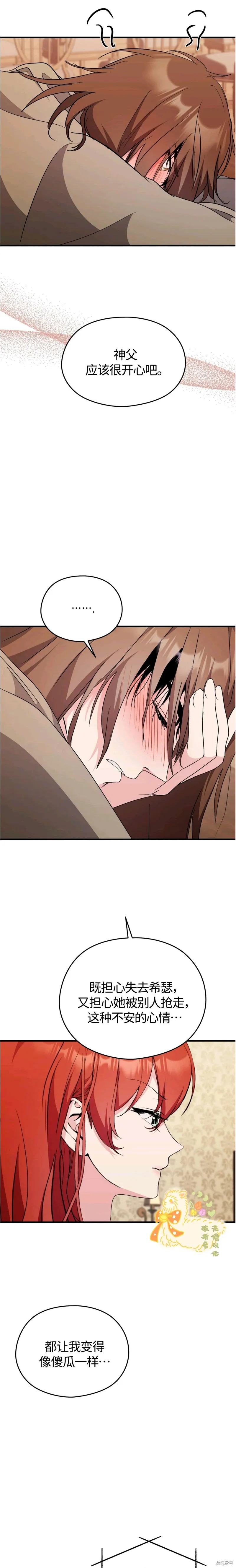 第30话 第18页