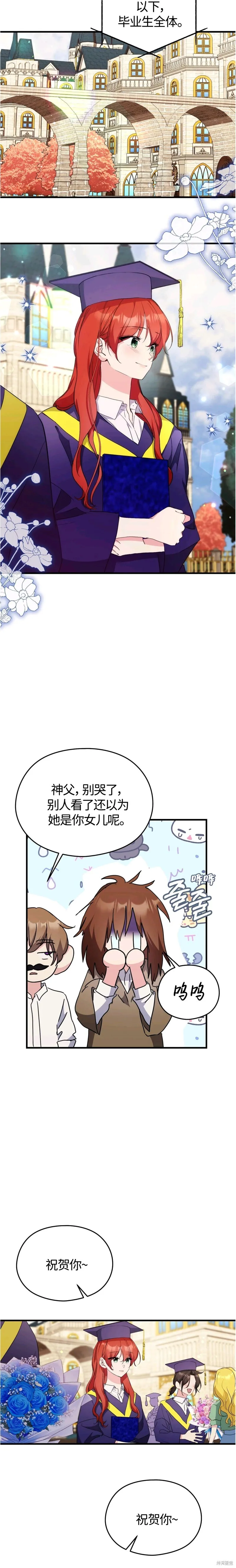 第30话 第19页