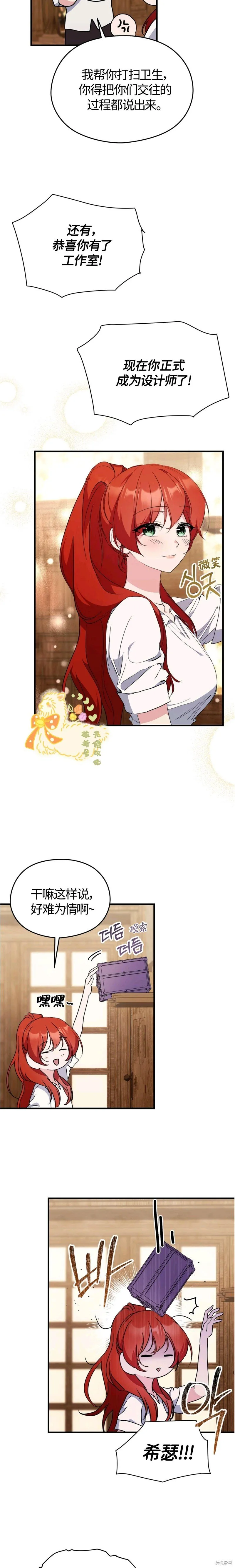 第31话 第4页