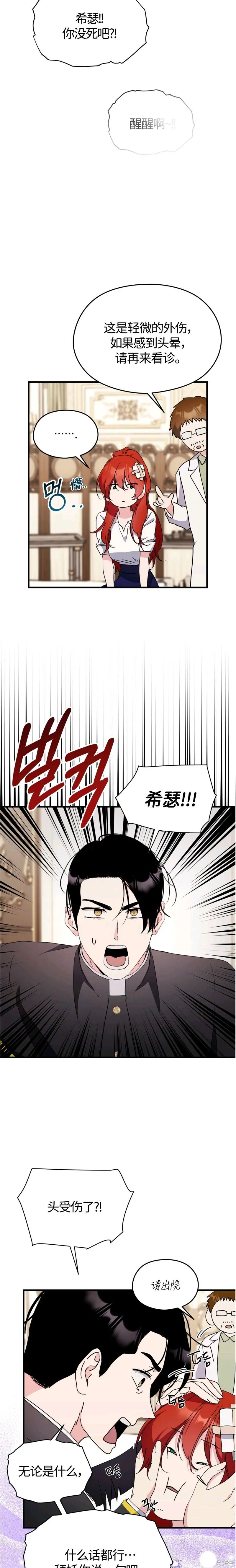 第31话 第5页