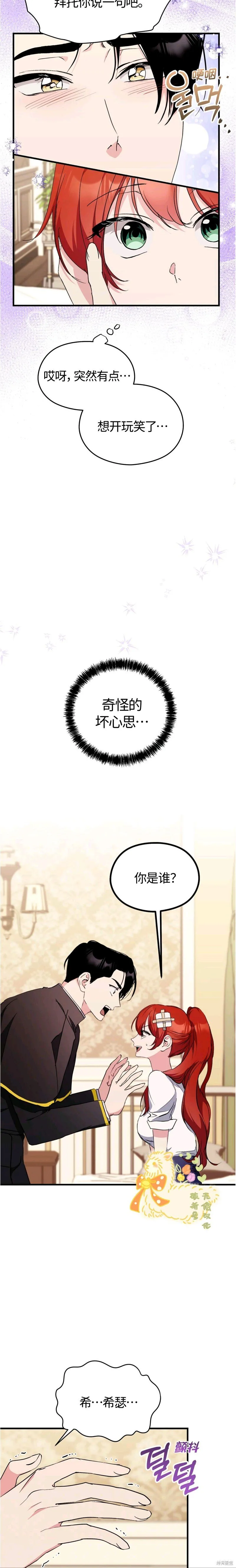 第31话 第6页