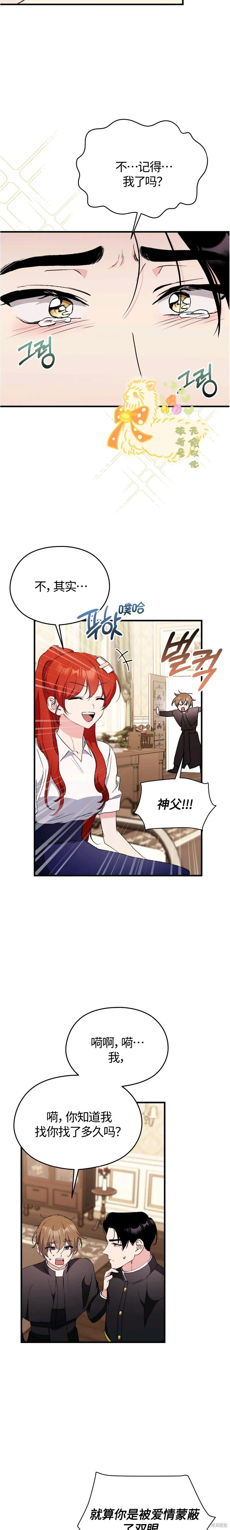 第31话 第7页