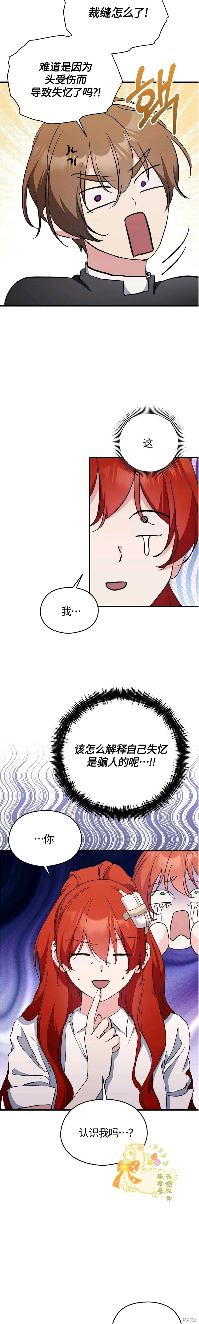 第31话 第9页