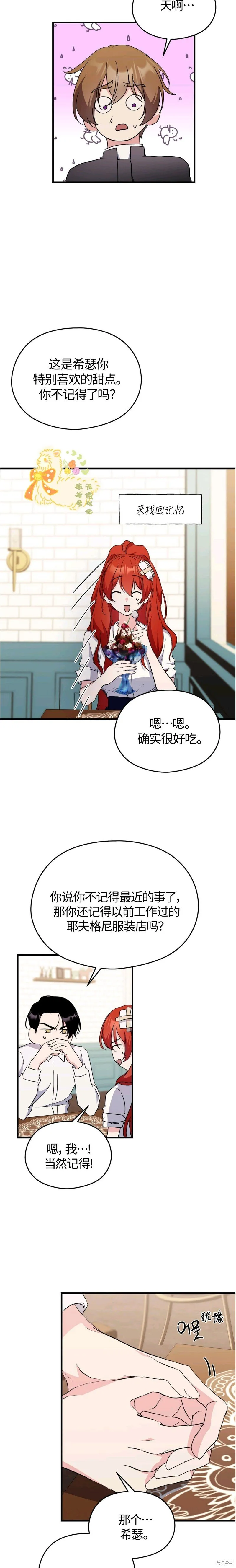 第31话 第10页