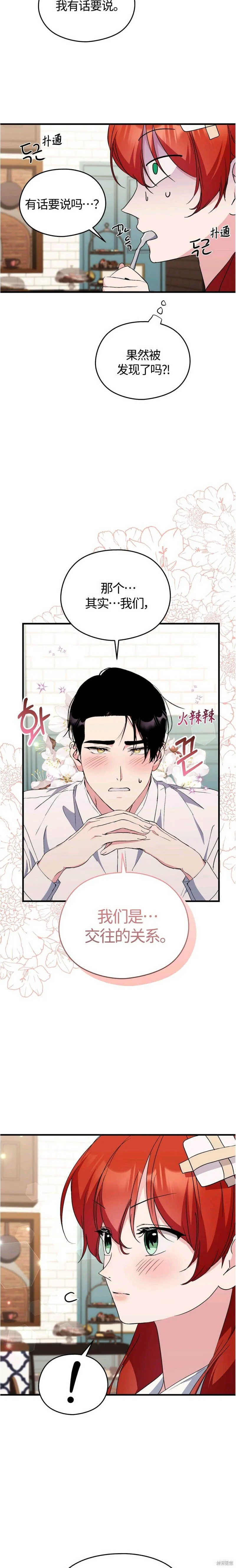 第31话 第11页