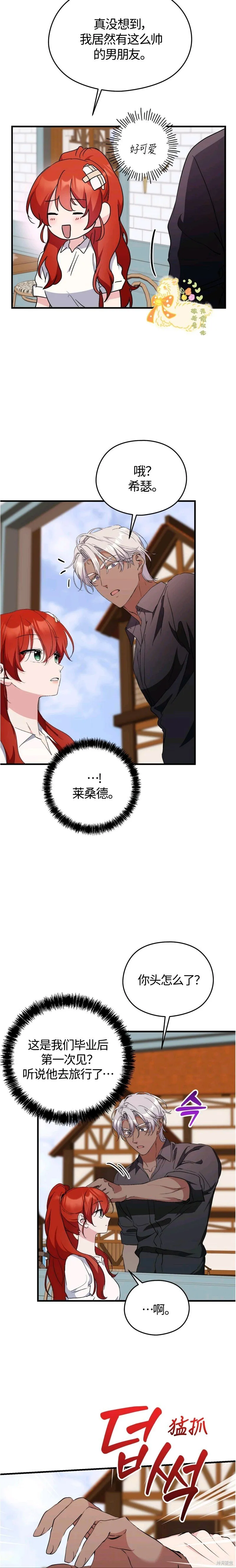 第31话 第12页