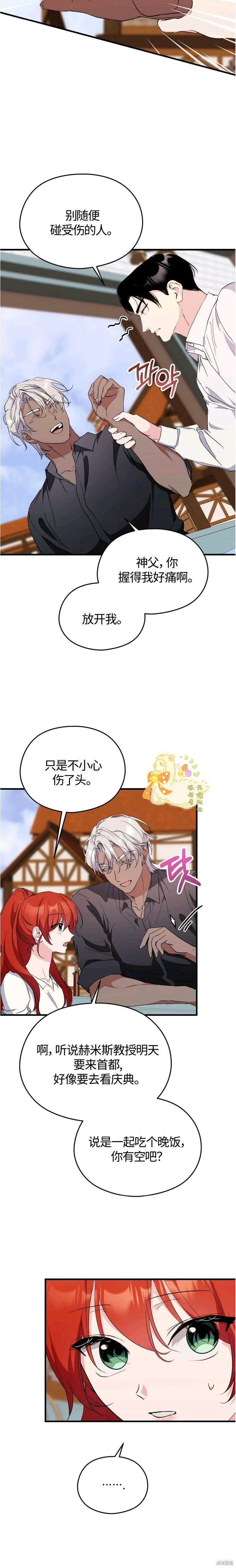 第31话 第13页