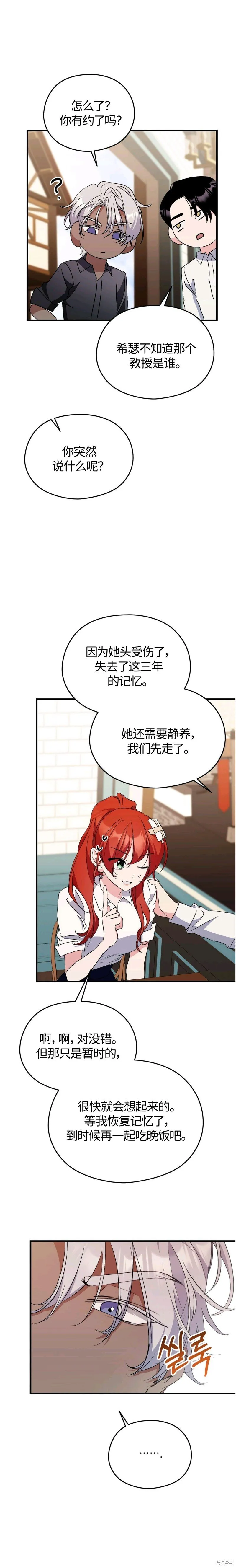 第31话 第14页