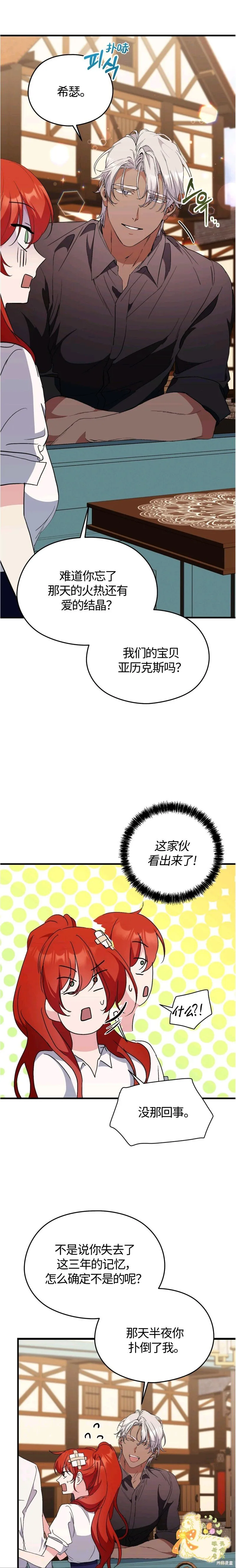 第31话 第15页