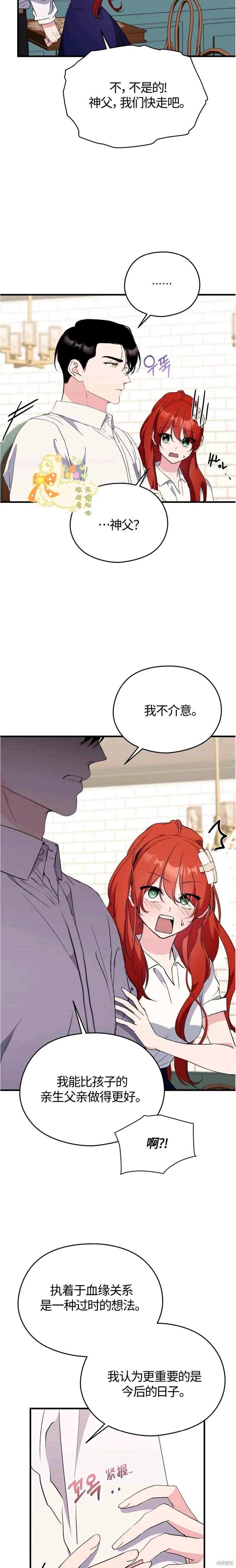 第31话 第16页