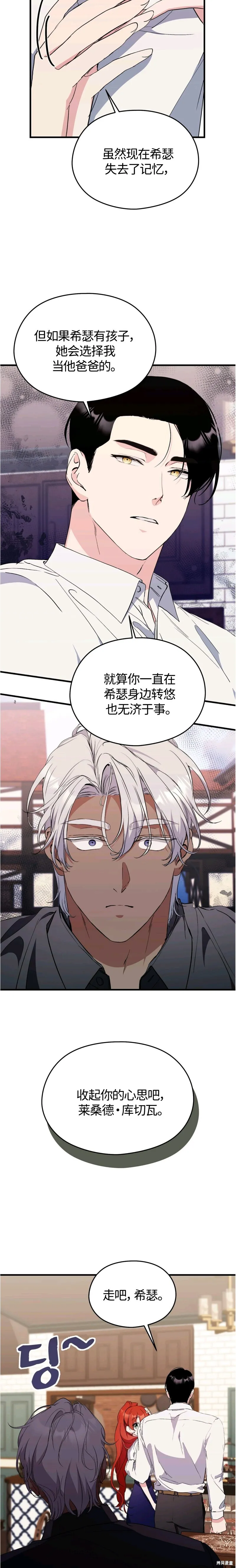第31话 第17页