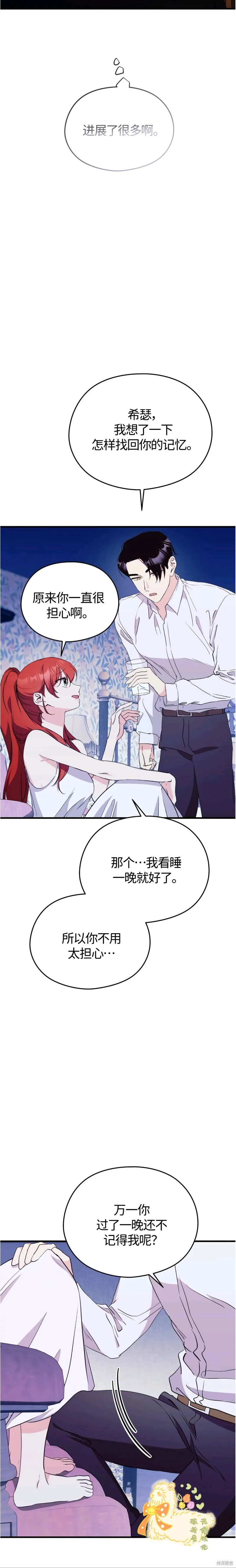 第31话 第18页