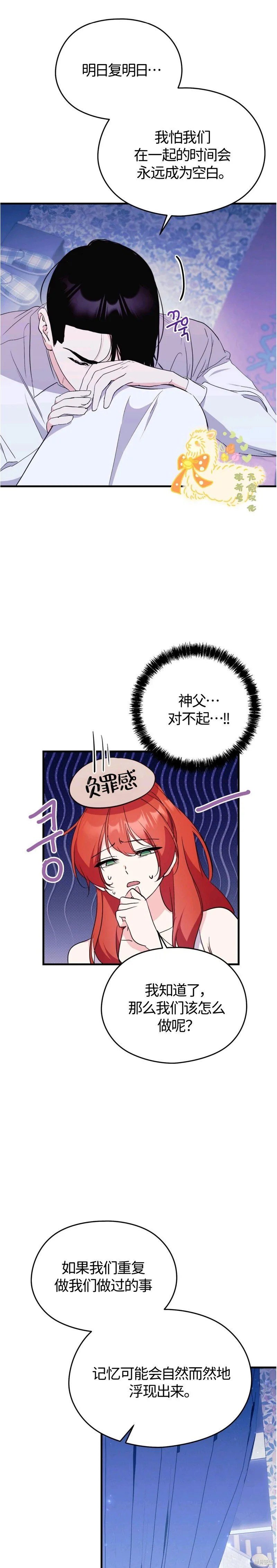 第31话 第19页