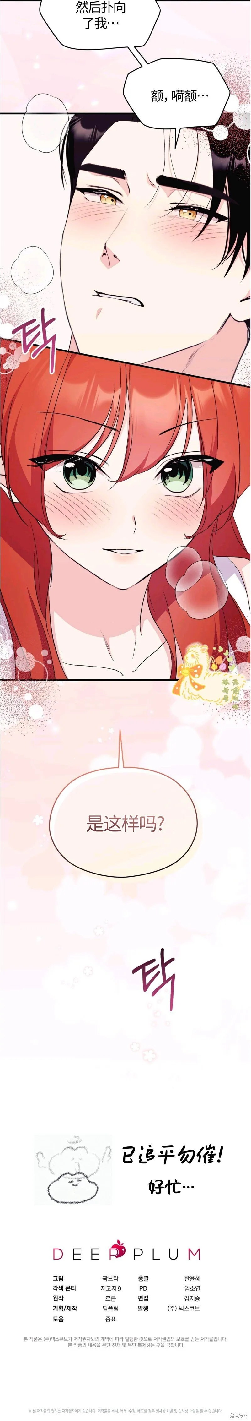 第31话 第21页