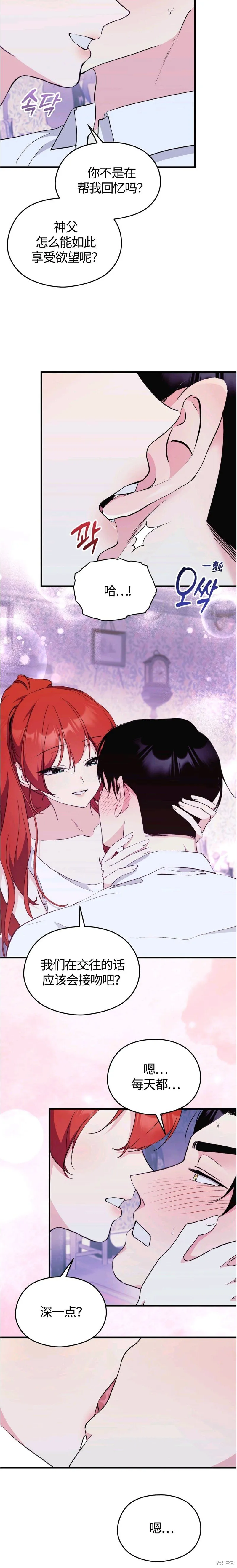 第31话 第23页