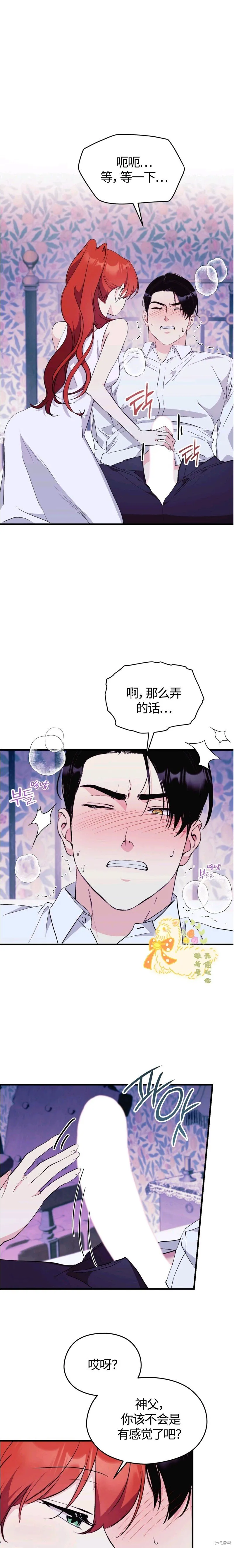 第32话完 第1页