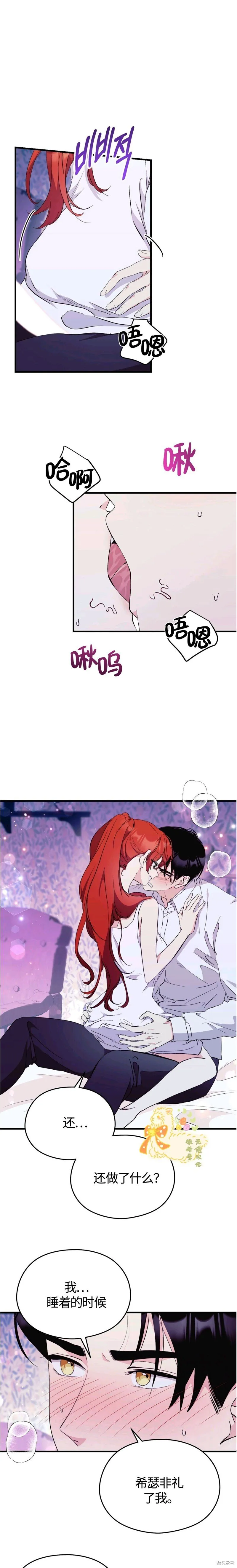 第32话完 第3页