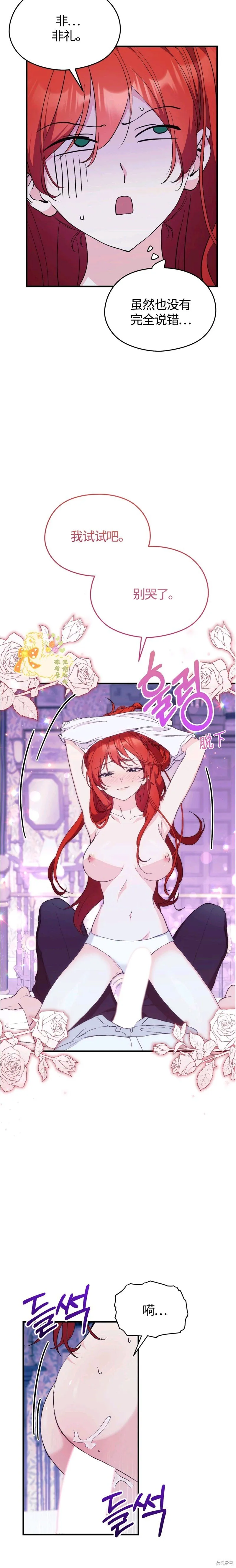 第32话完 第4页