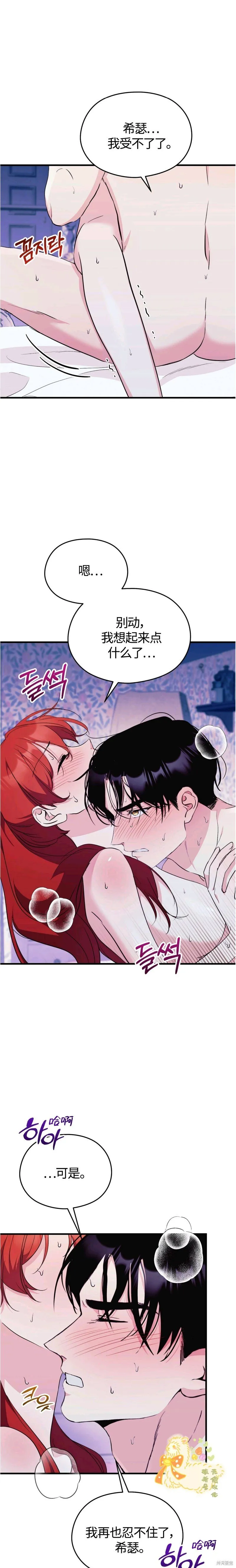 第32话完 第5页