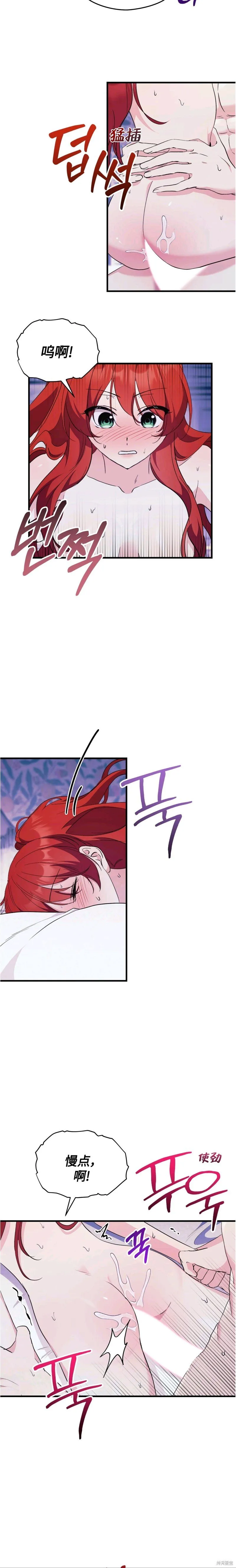 第32话完 第6页