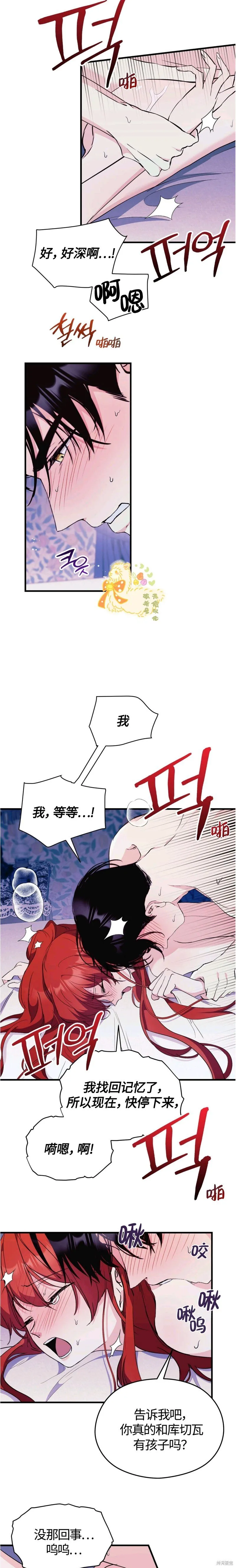 第32话完 第7页