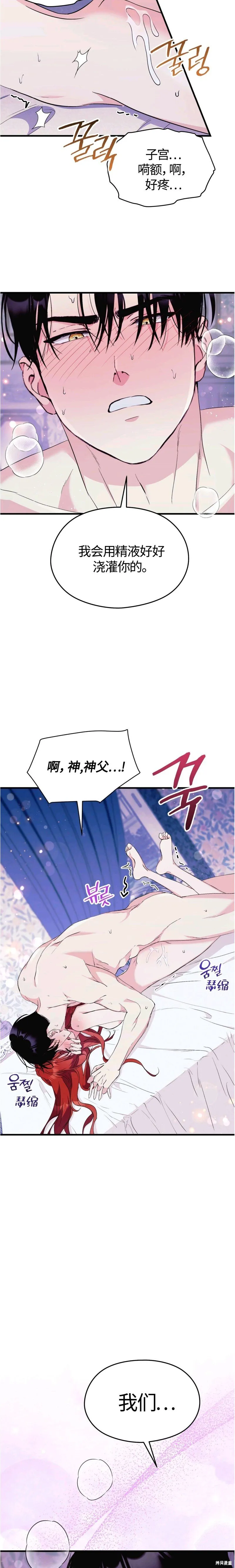 第32话完 第8页